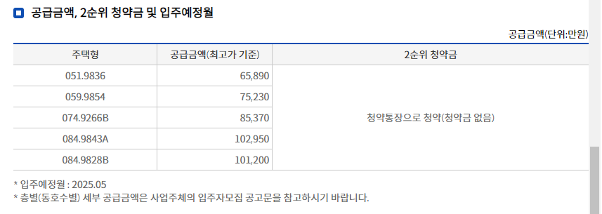 분양가격 안내