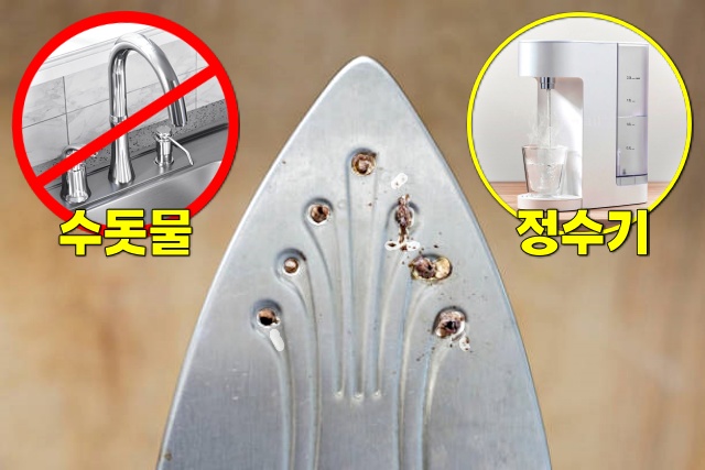 스팀 다리미 하얀가루 알갱이,스팀 다리미 석회 제거,스팀 다리미 녹물,스팀다리미 추천,팁줌 매일꿀정보