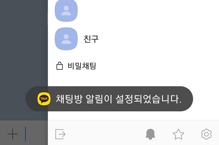 화면 하단에 메시지 보임