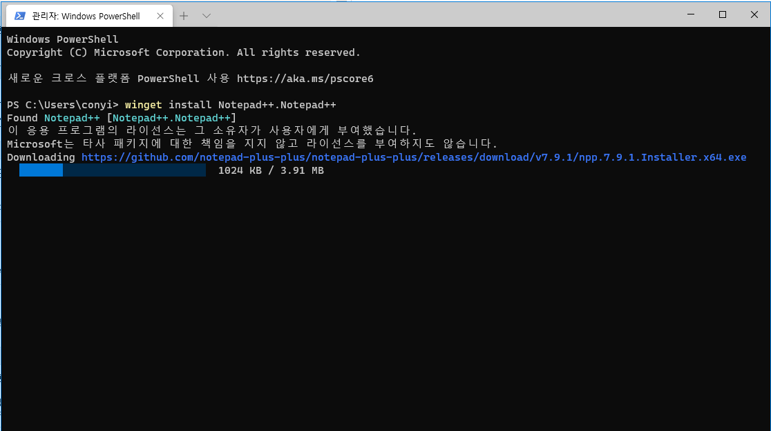 winget 을 이용한 프로그램 설치