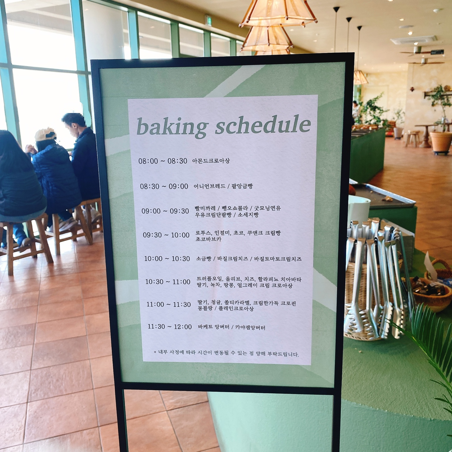 제주 성산 섭지코지 아쿠아플라넷 서귀피안 베이커리 카페