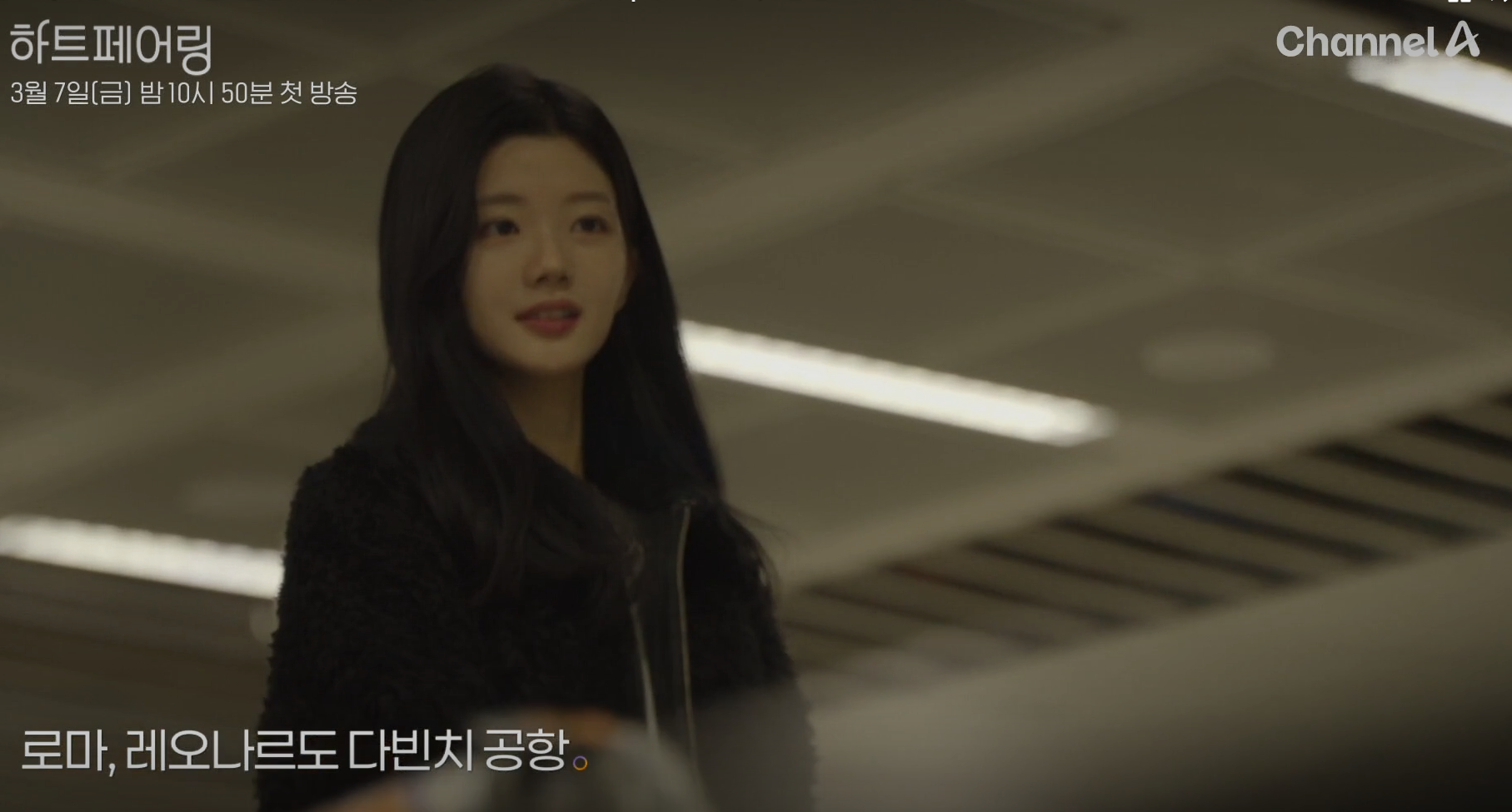 하트페어링 프로그램 소개