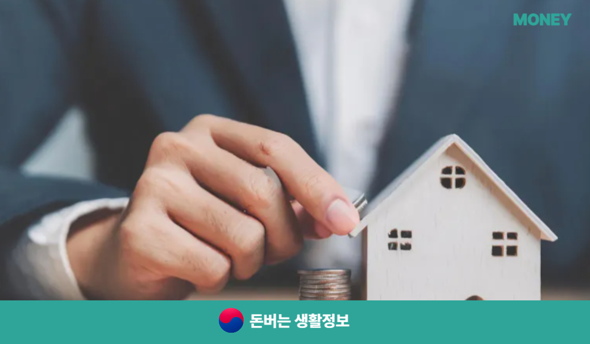 전세금 반환대출