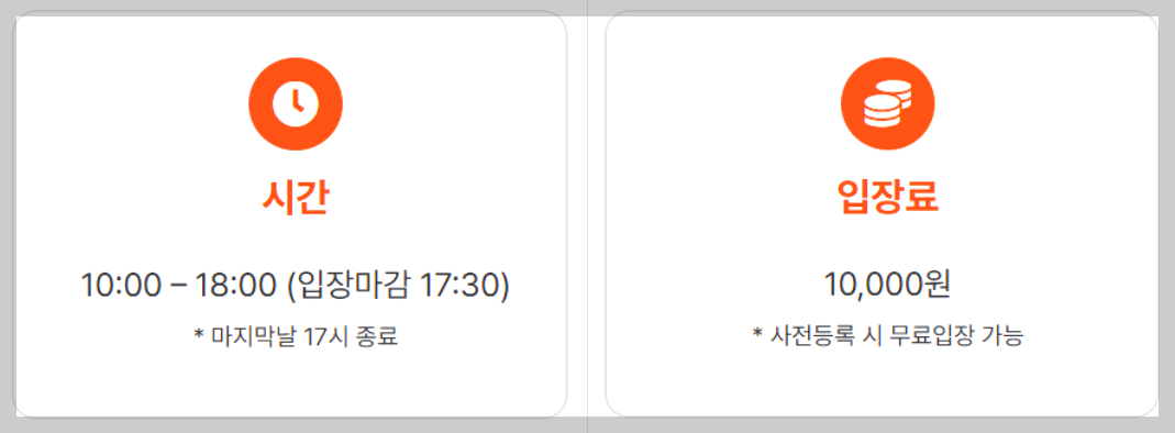 부산코리아빌드