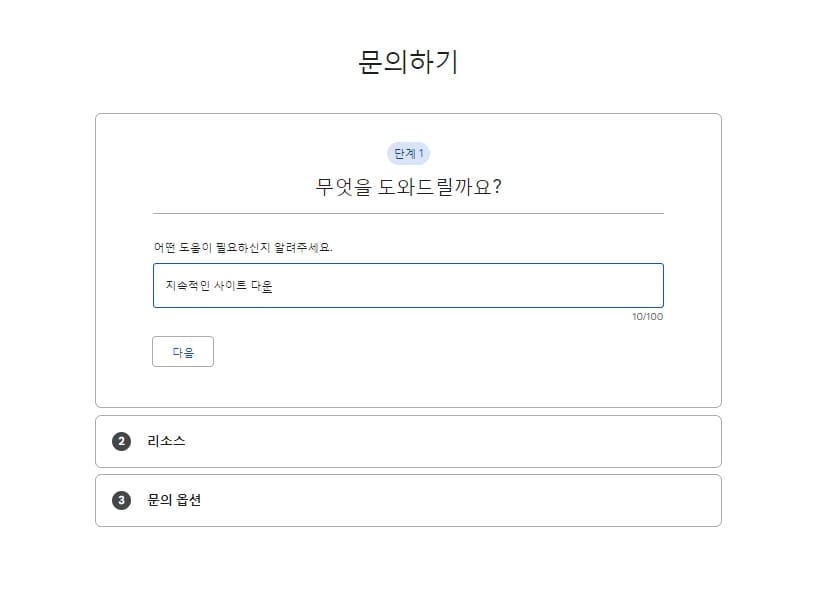 애드센스 정책위반 사이트가 다운