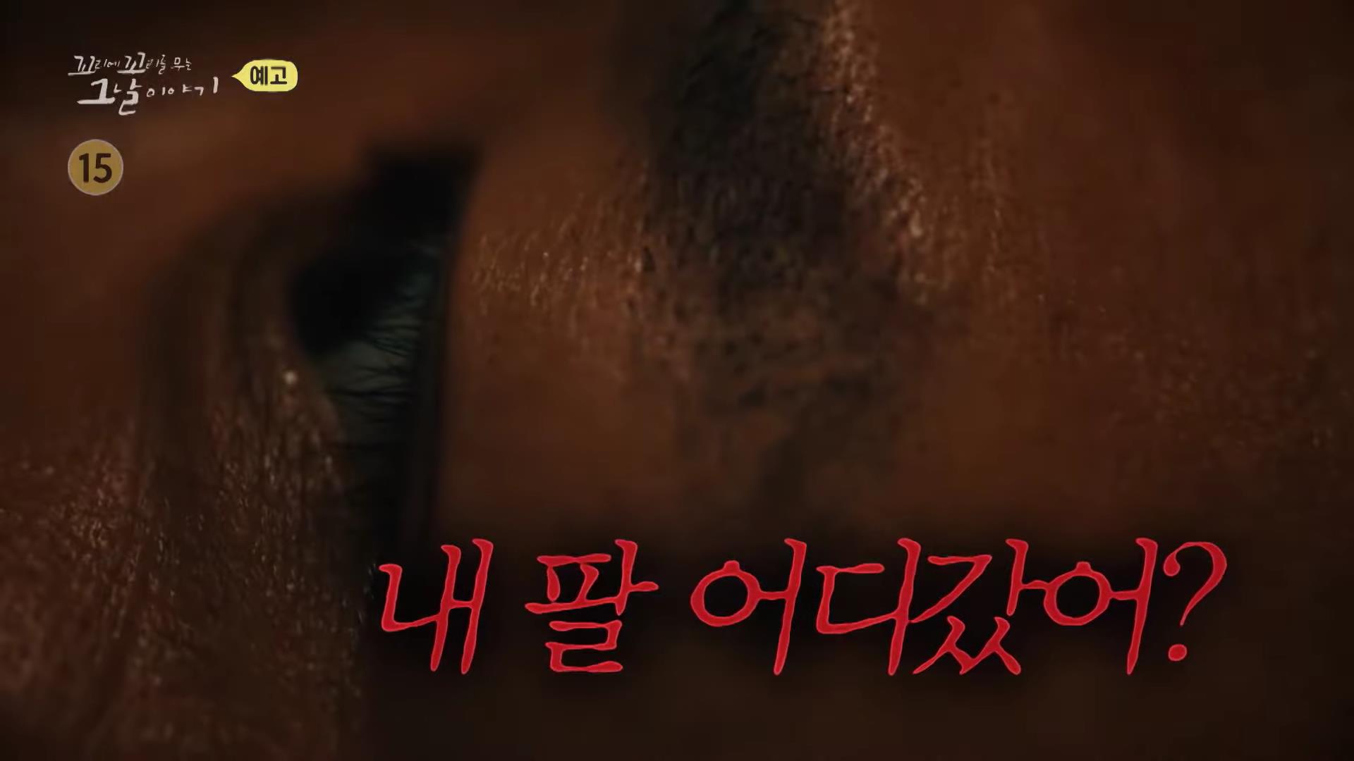 꼬리에 꼬리를 무는 그날 이야기 꼬꼬무 시즌3, 85회 죽음의 공장, 죽음을 부르는 직업병 원진레이온 사건