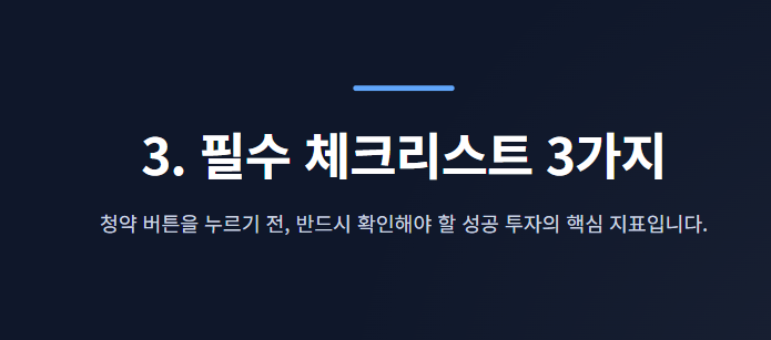 6월 공모주 청약일정