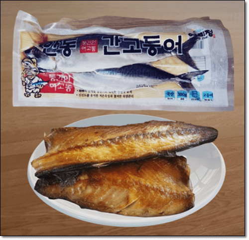 자반고등어 구이