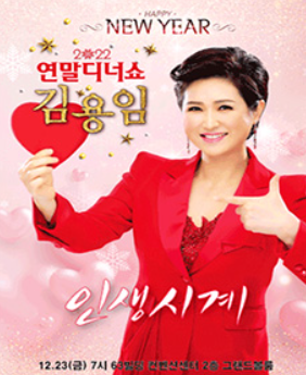 연말-트로트-콘서트-일정