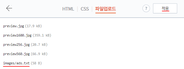 애드센스 ads.txt