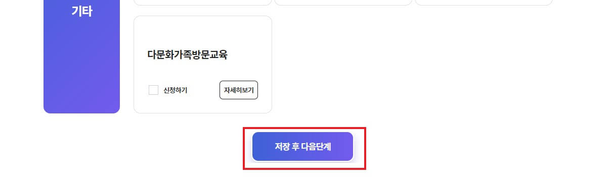 2024 청년내일저축계좌 신청 방법