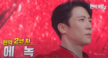 에녹 - 현역 2년 차 뮤트롯 신사