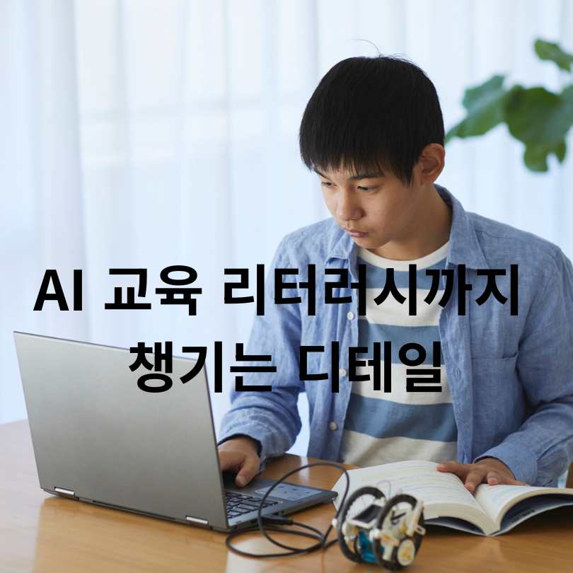 서울런 3.0