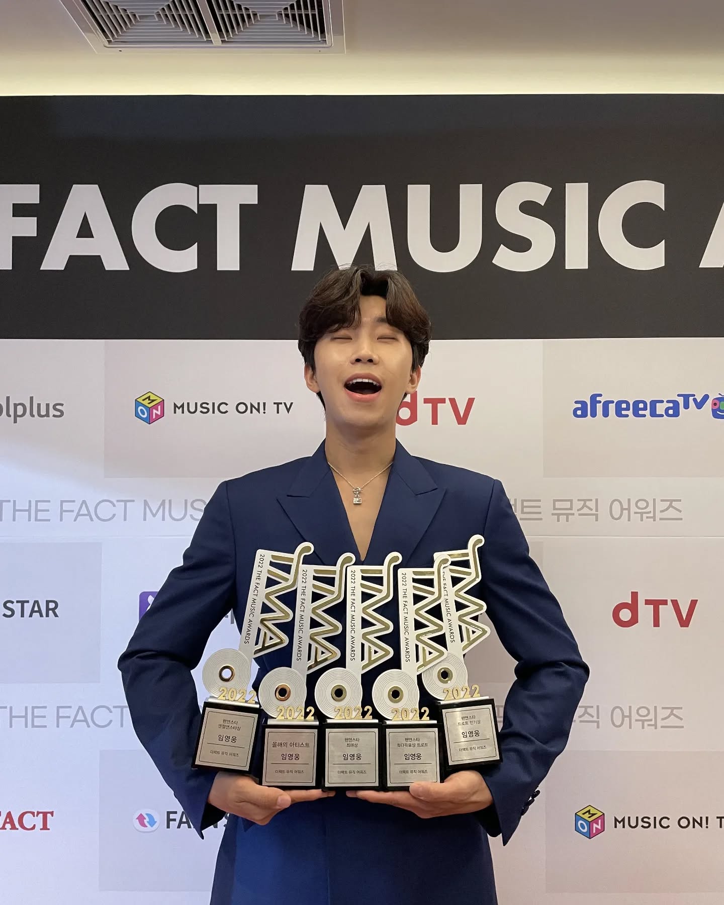 임영웅