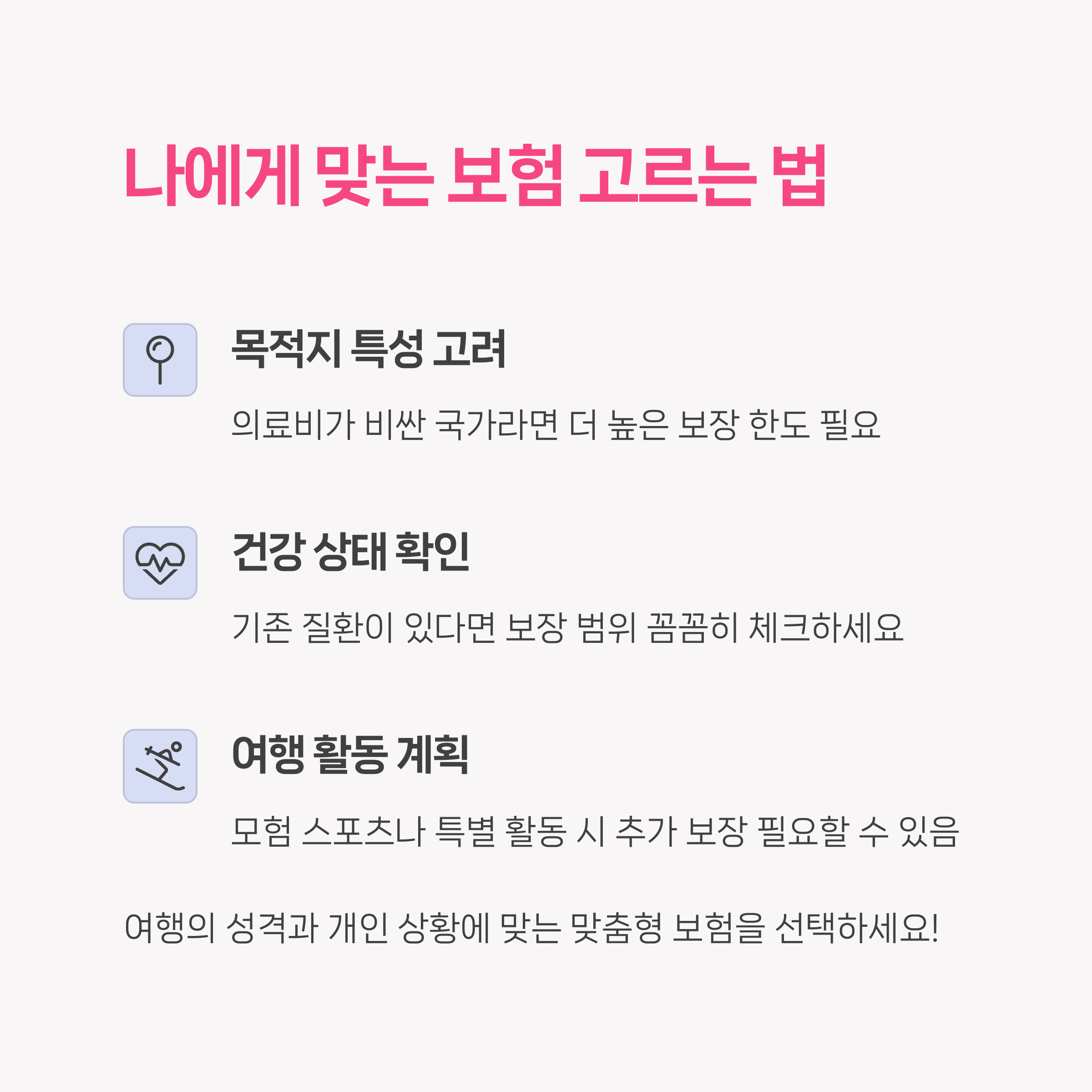 여행꿀팁