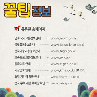 (지역별) 24시 약국 &amp;#44; 응급실