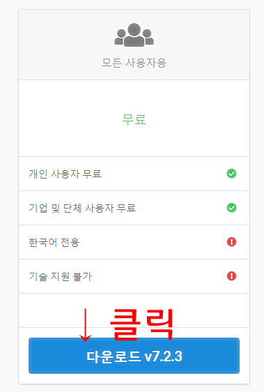 픽픽 프로그램 받기