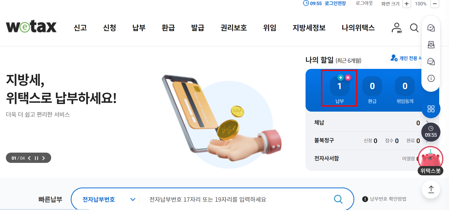 재산세