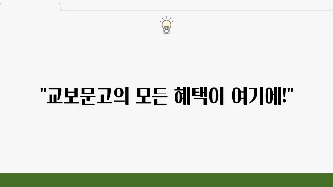 교보문고 이벤트