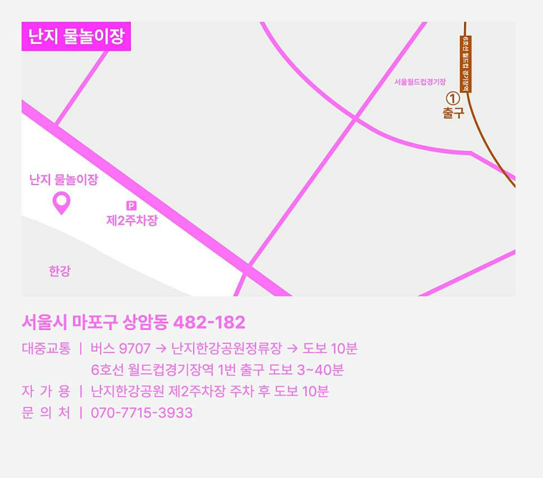 한강 수영장 야간 입장권 예약
