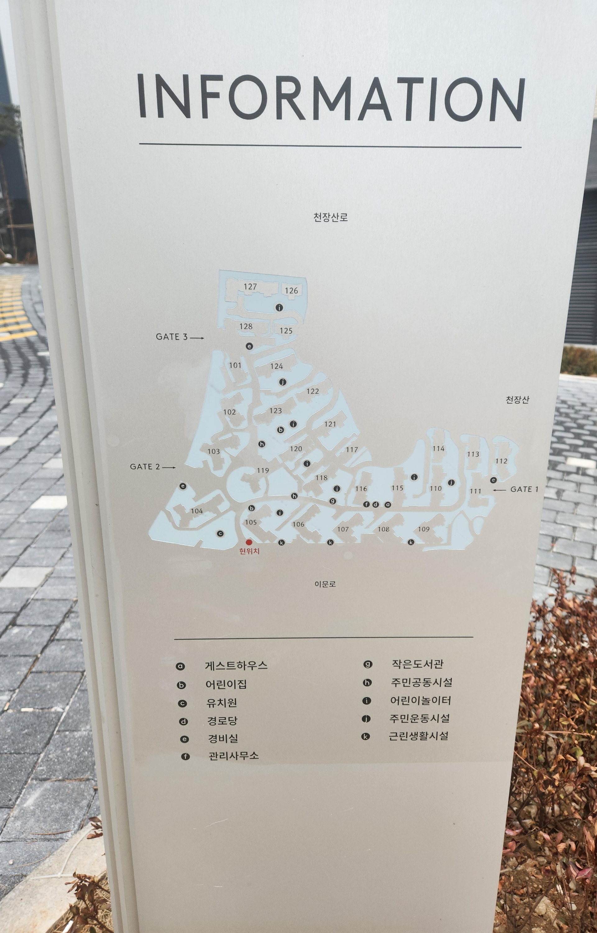 편의시설 정보
