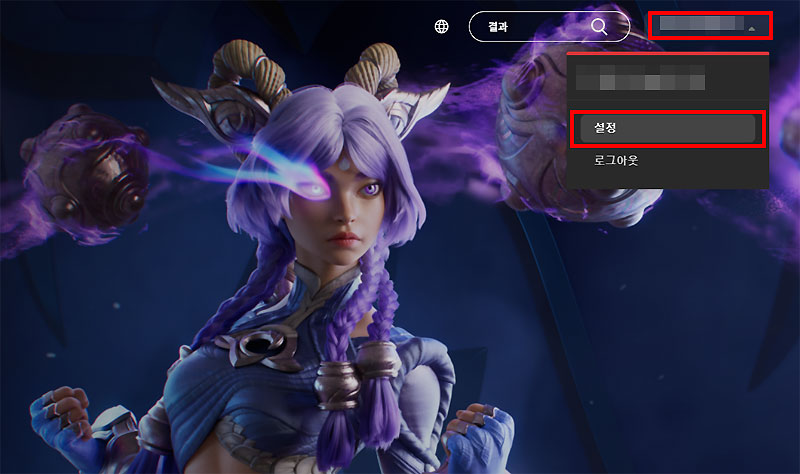 롤-공식-홈페이지-로그인