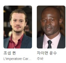 글래디에이터2 전설의귀환