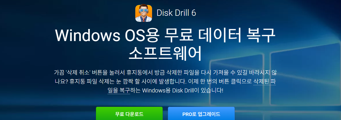 하드복구 프로그램 TOP 5 추천 (무료부터 전문가용까지 완벽 비교)