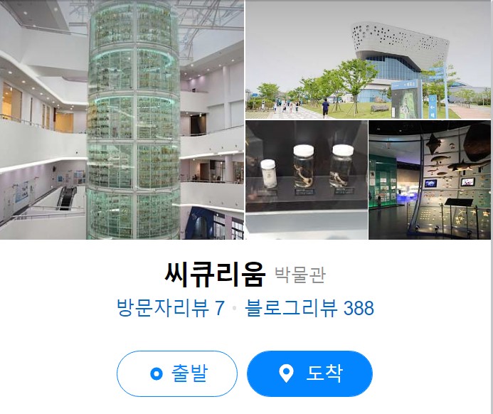 서천-씨큐리움-썸네일