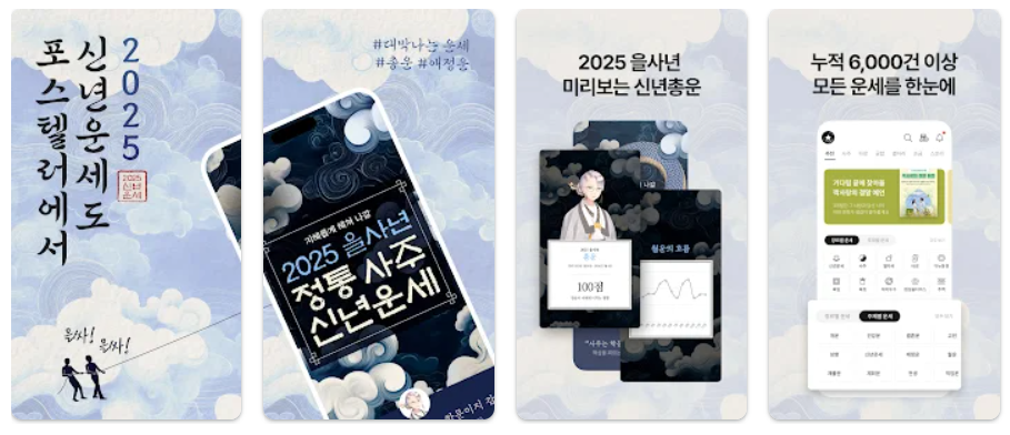포스텔러