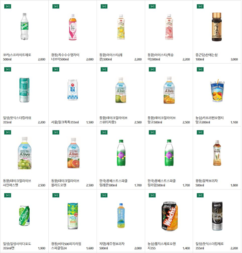 세븐일레븐8월1+1행사제품