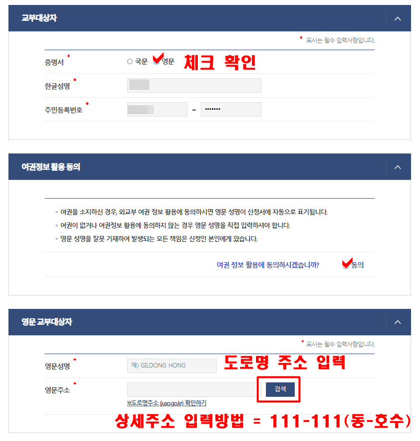 정부 24 영문 백신 접종 증명서 발급 방법 2