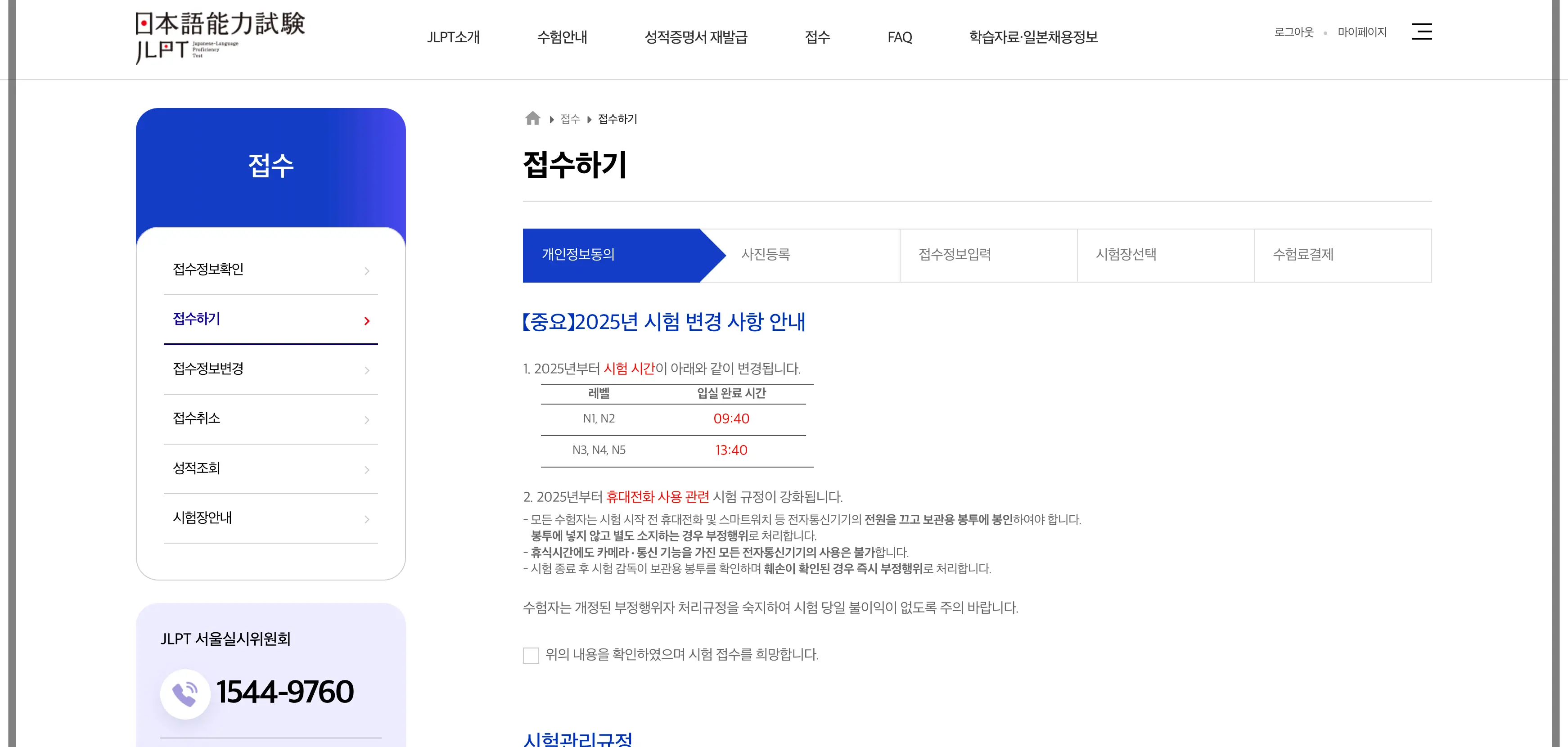 JLPT-시험-일정