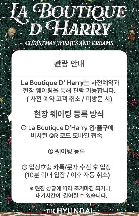 더현대 크리스마스 예약