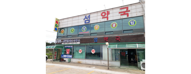 인천 옹진군 당구장