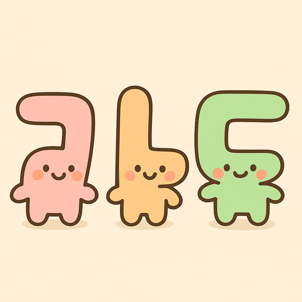 맞춤법 2
