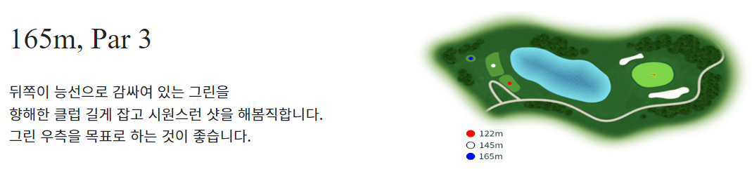 시그너스 컨트리클럽 실크코스 4
