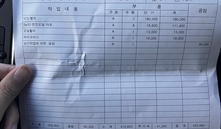 2026년 7월 VCV 밸브 교체 정비명세서