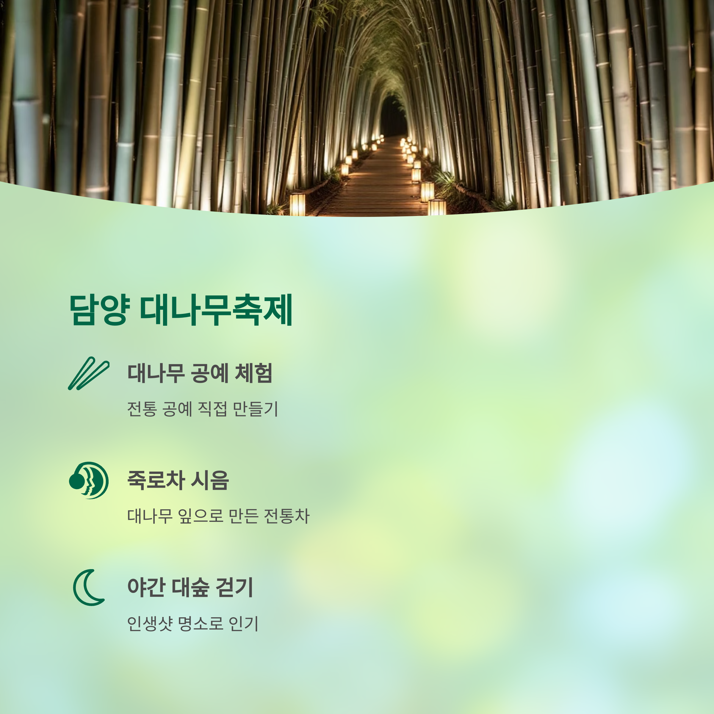 2025년 6월, 국내에서 절대 놓쳐선 안 될 여행 축제 7곳