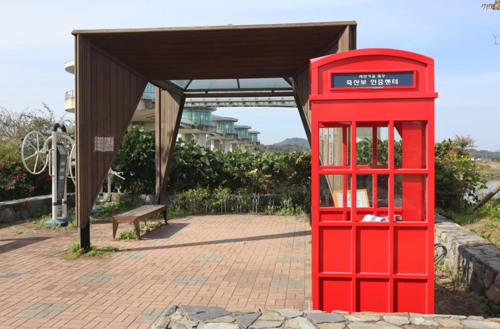 죽산보 인증센터