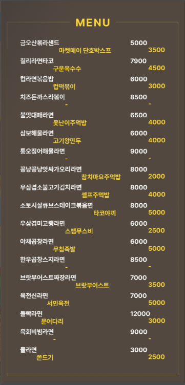 구미라면축제