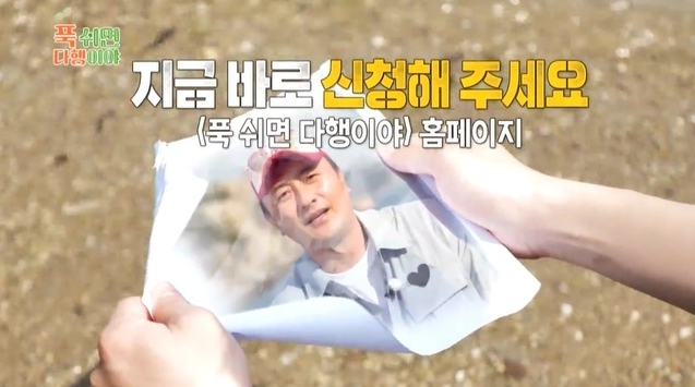 푹쉬면 다행이야 예고2