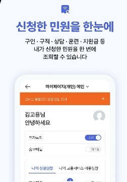 고용24 홈페이지