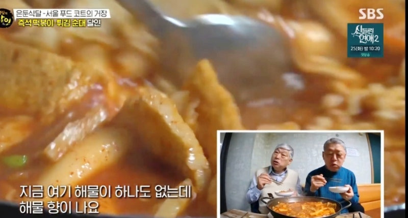 생활의달인 은둔 식달 미소의 집