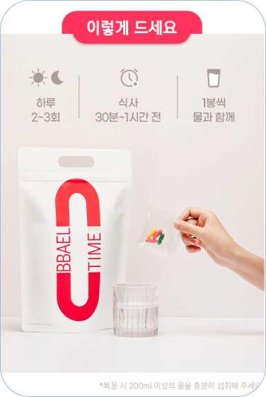 한방다이어트 관리를 통해 