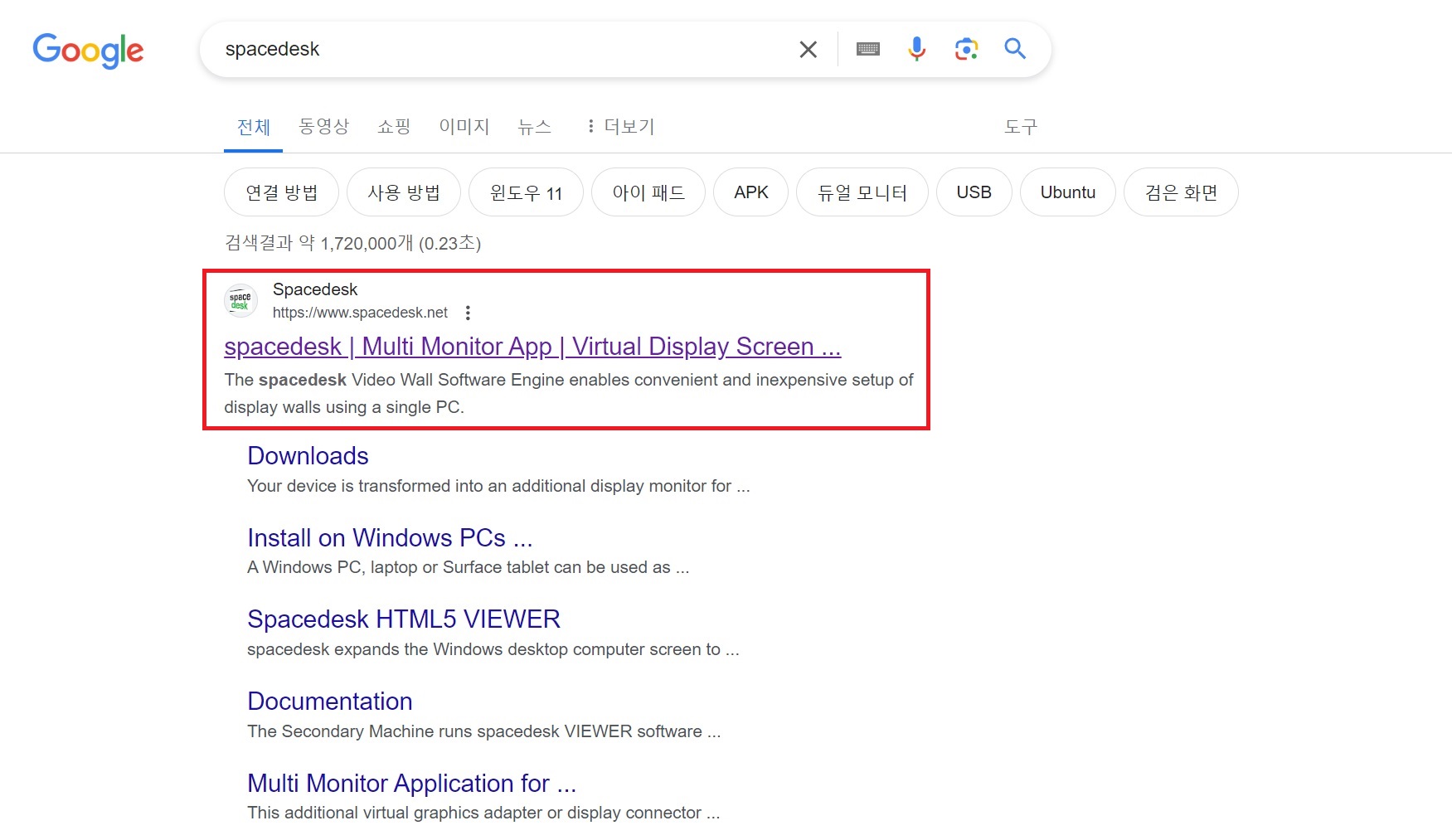 스페이스데스크 검색창 검색 결과