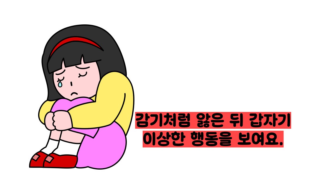 모야모야병 증상