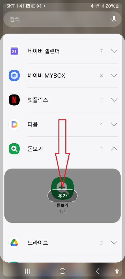 핸드폰 화면 확대 축소