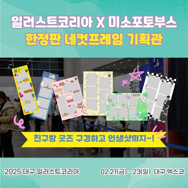 일러스트