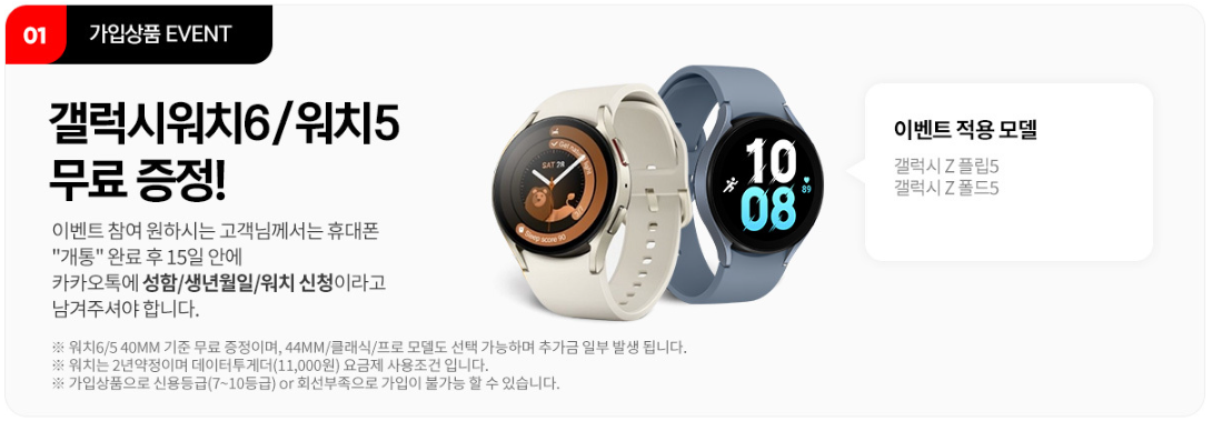 갤럭시 z플립 5 사전예약 사은품